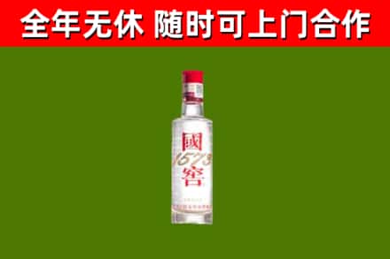 黎平烟酒回收1573酒.jpg