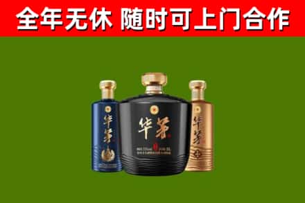 黎平回收华茅