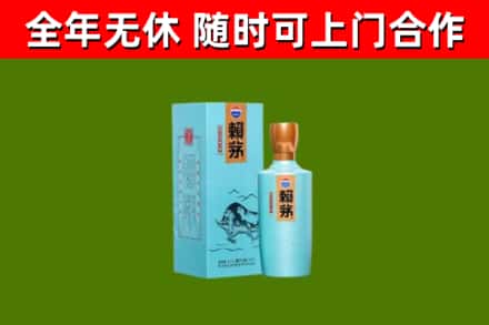 黎平回收赖茅