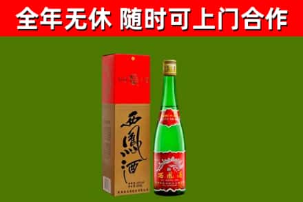 黎平烟酒回收西凤酒绿瓶.jpg